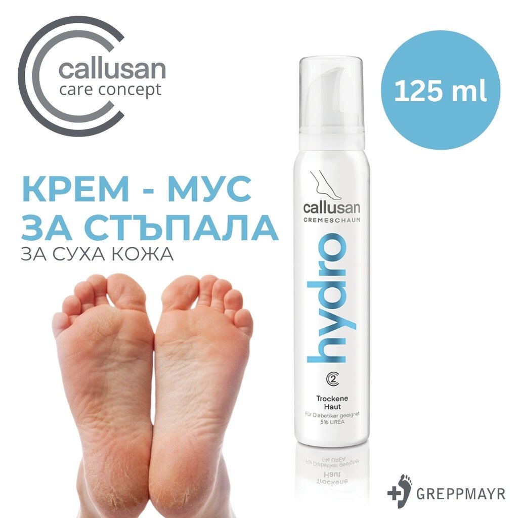 Callusan Hydro 125ml.