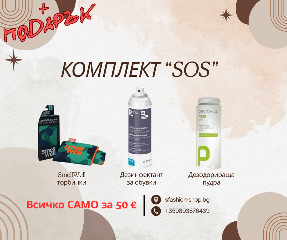 Комплект "SOS"